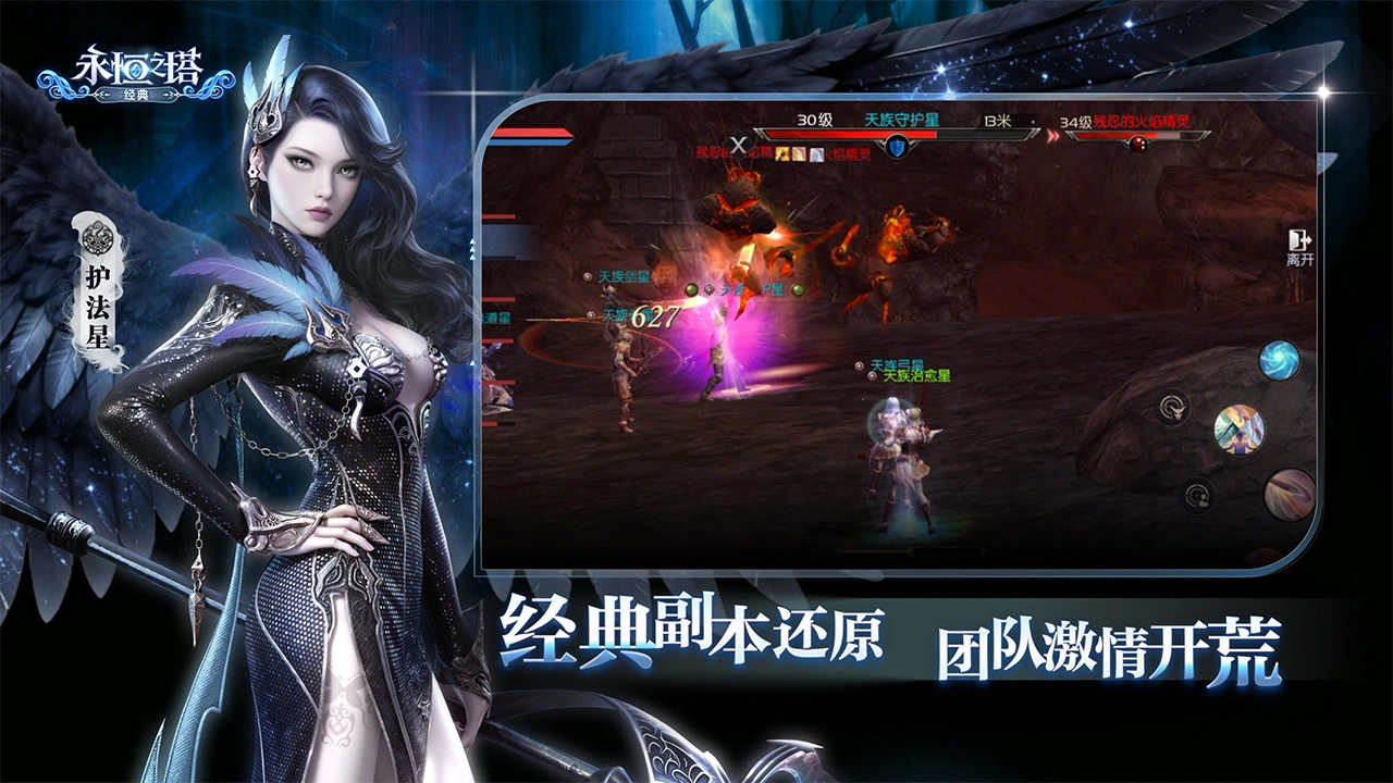 永恒之塔:经典图片