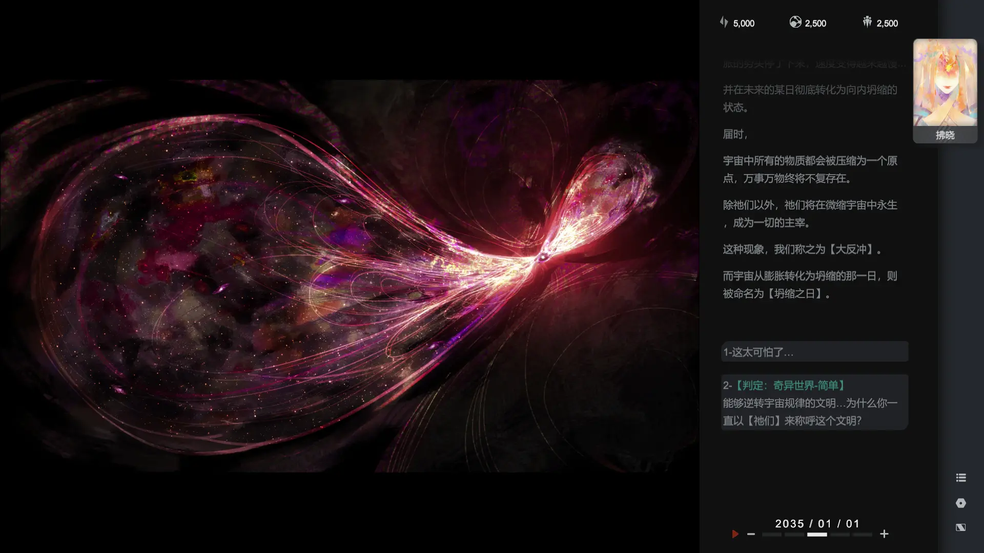 逐光星火图片