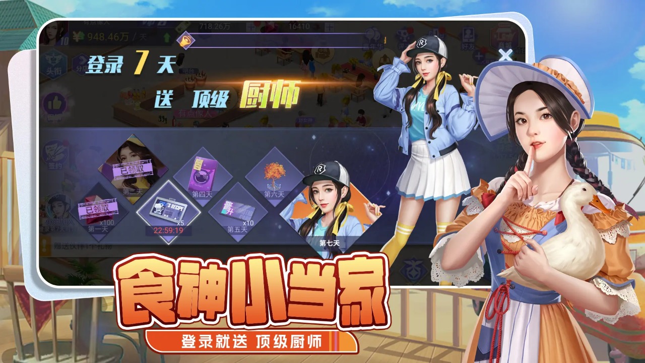 食神小当家图片_4