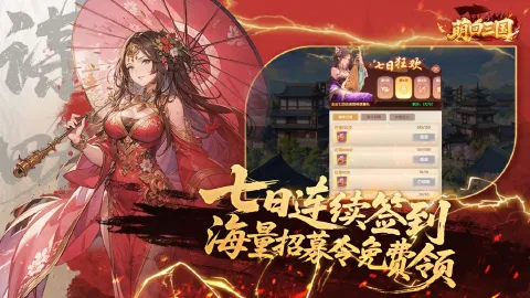 萌回三国图片_4