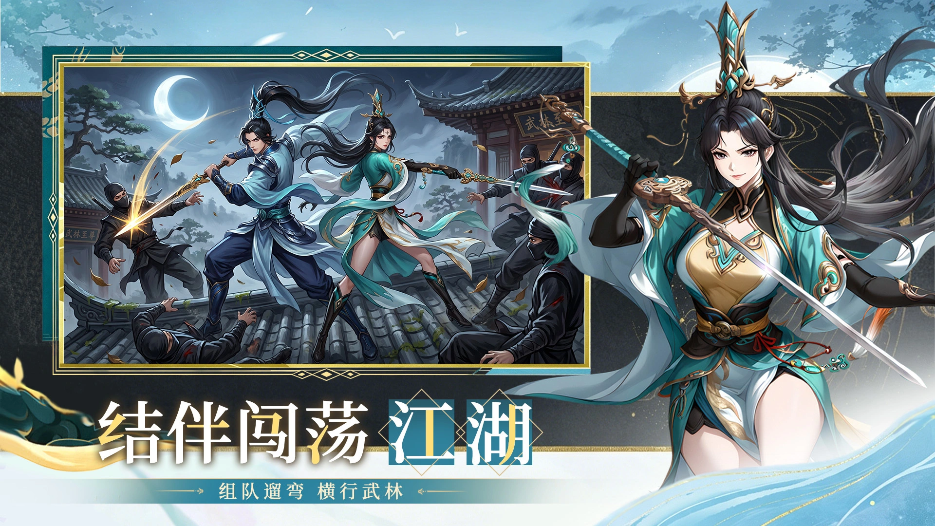 武林神话图片
