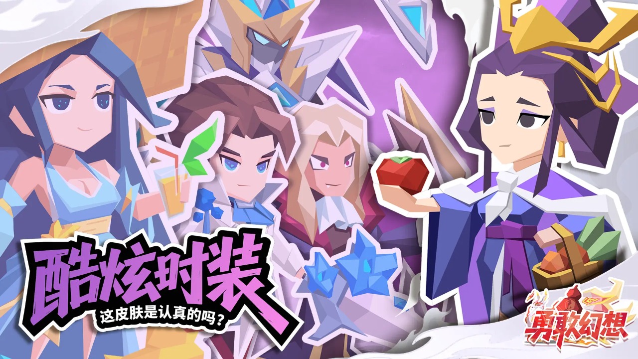 勇敢幻想图片_4