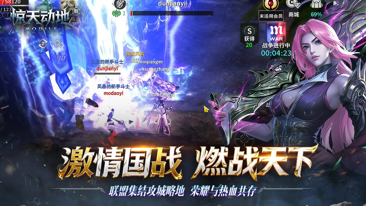 新惊天动地图片