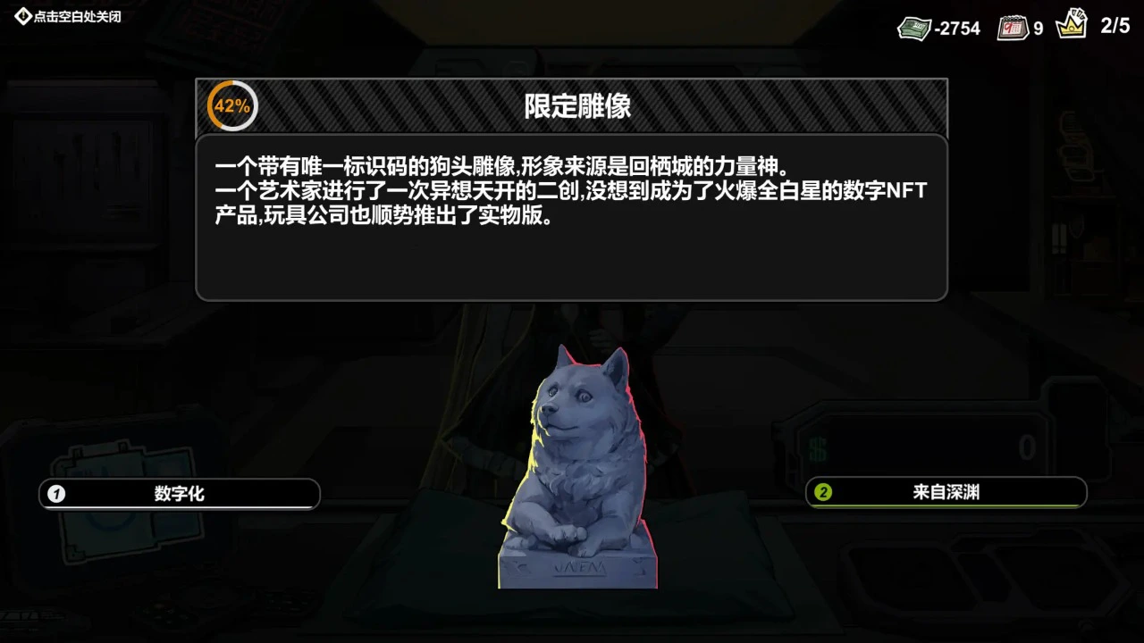 赛博典当行图片