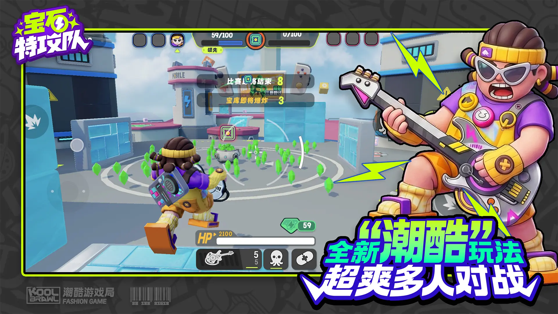 宝石特攻队(TapTap测试版)图片