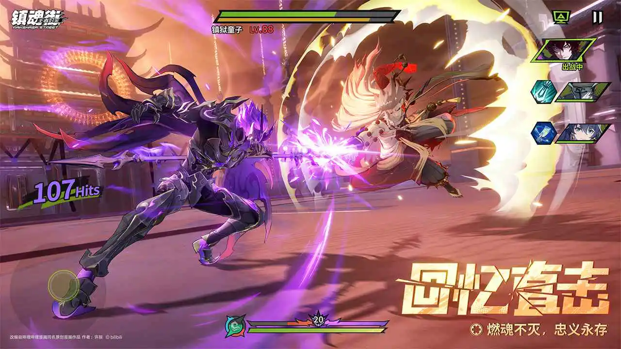 镇魂街王者归来图片