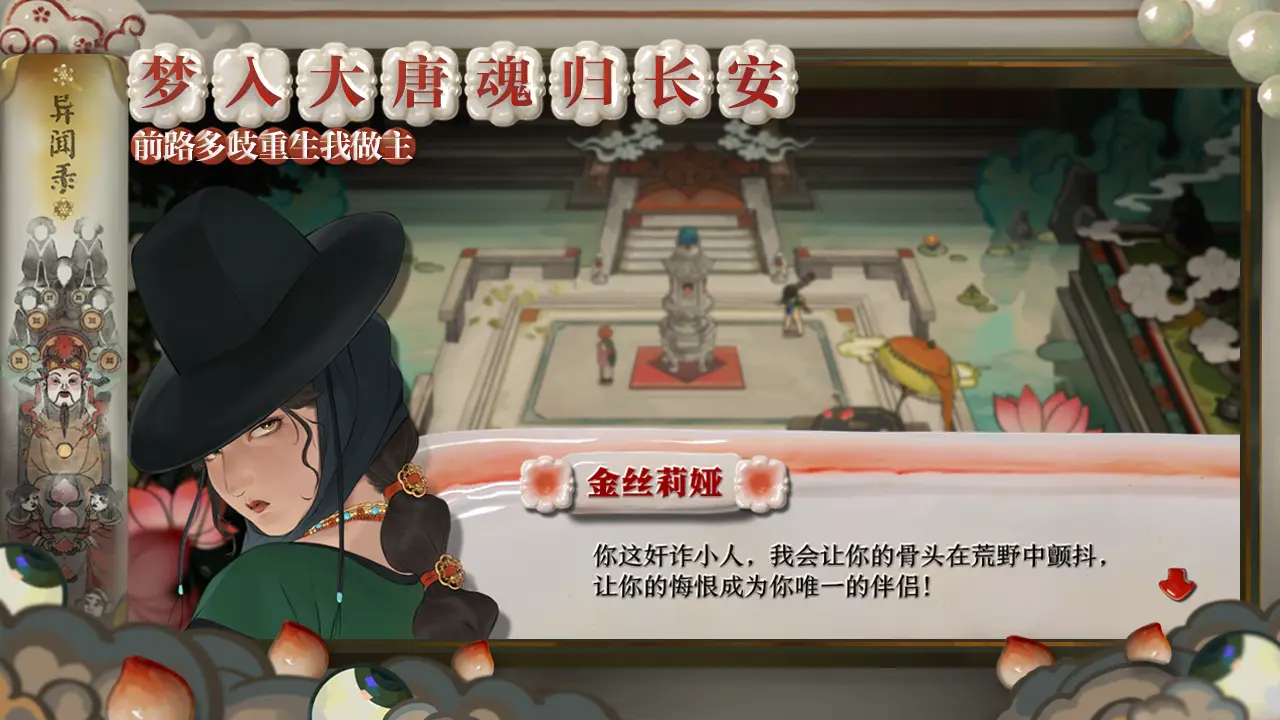 代号：斩图片