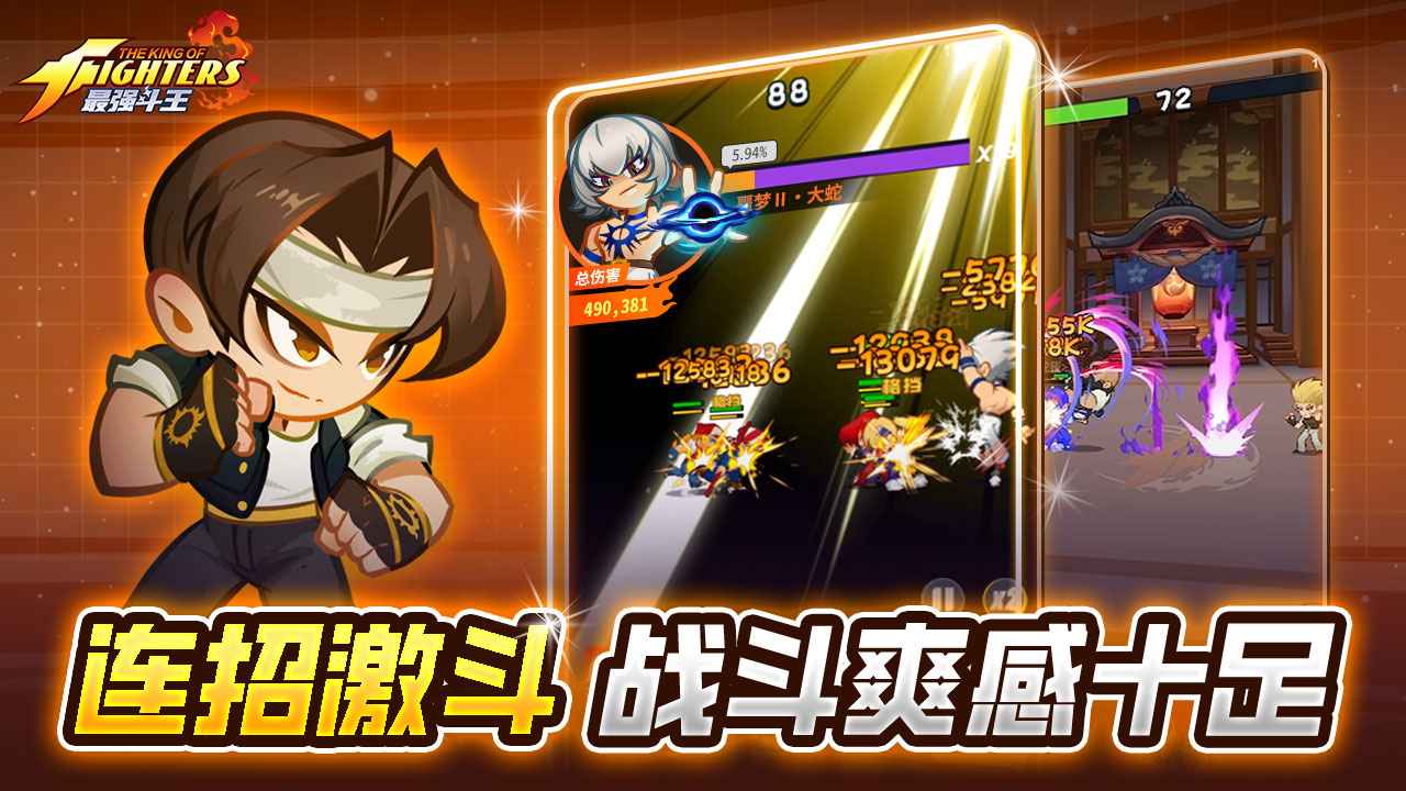 最强斗王图片_4