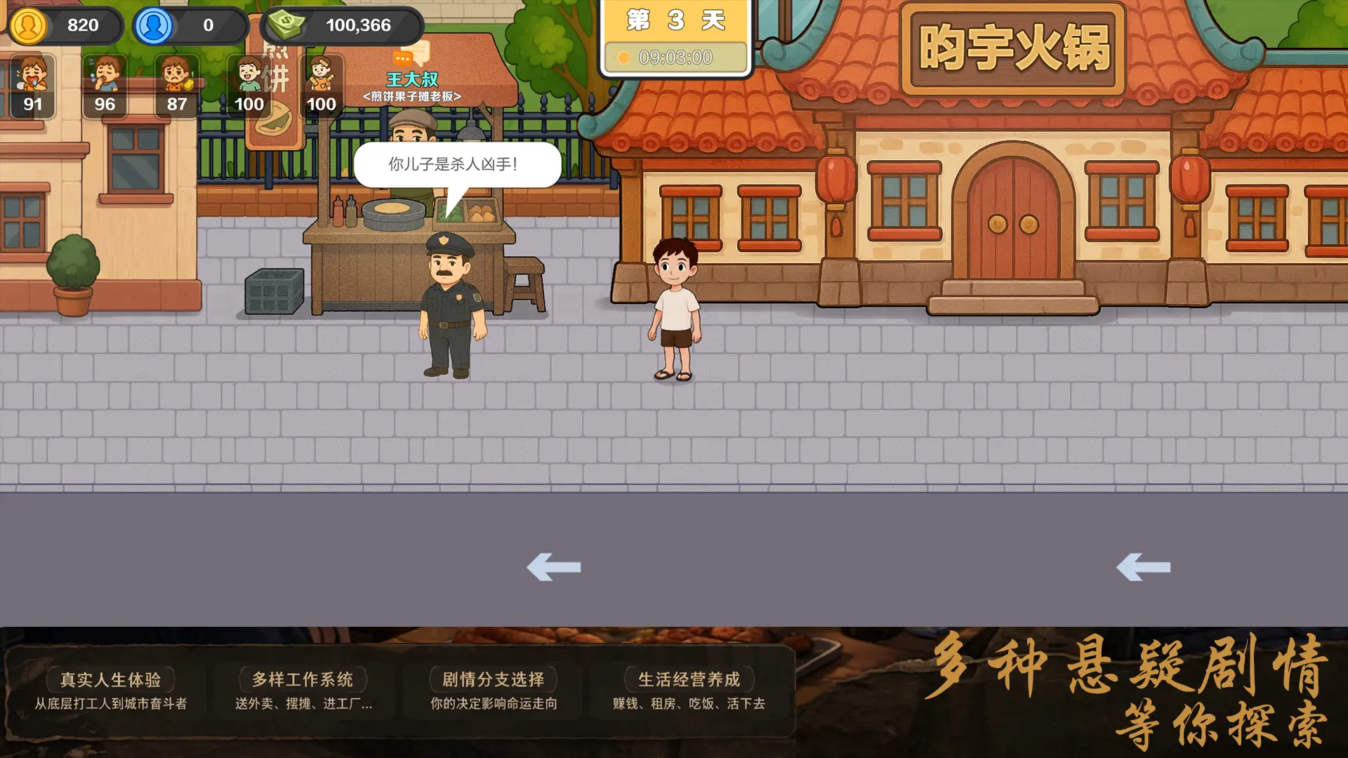 生计与沉冤图片