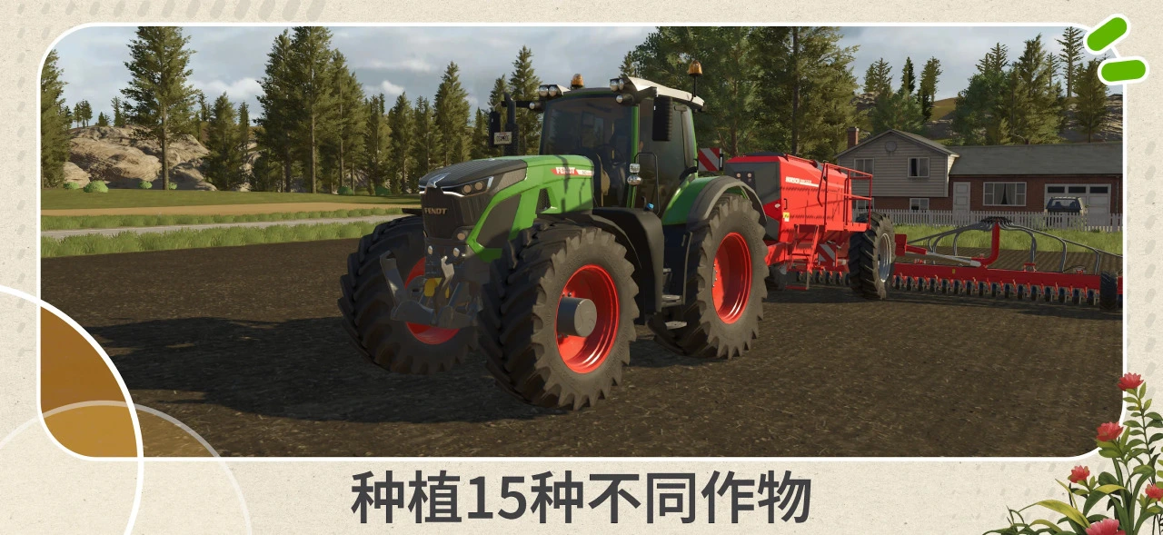 模拟农场26图片