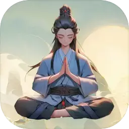 修真十万年:大罗金仙炼成记图片