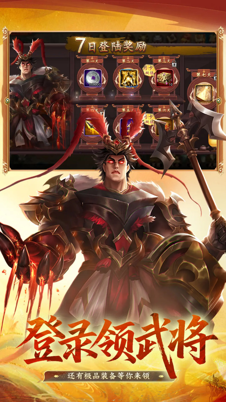 乐秀天下三国模拟器哪个好用 乐秀天下三国模拟器推荐下载图片_7