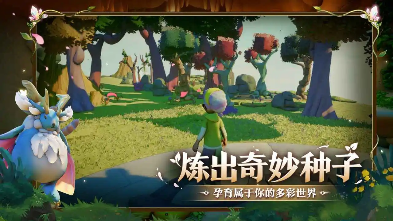 永恒树之歌：创世图片