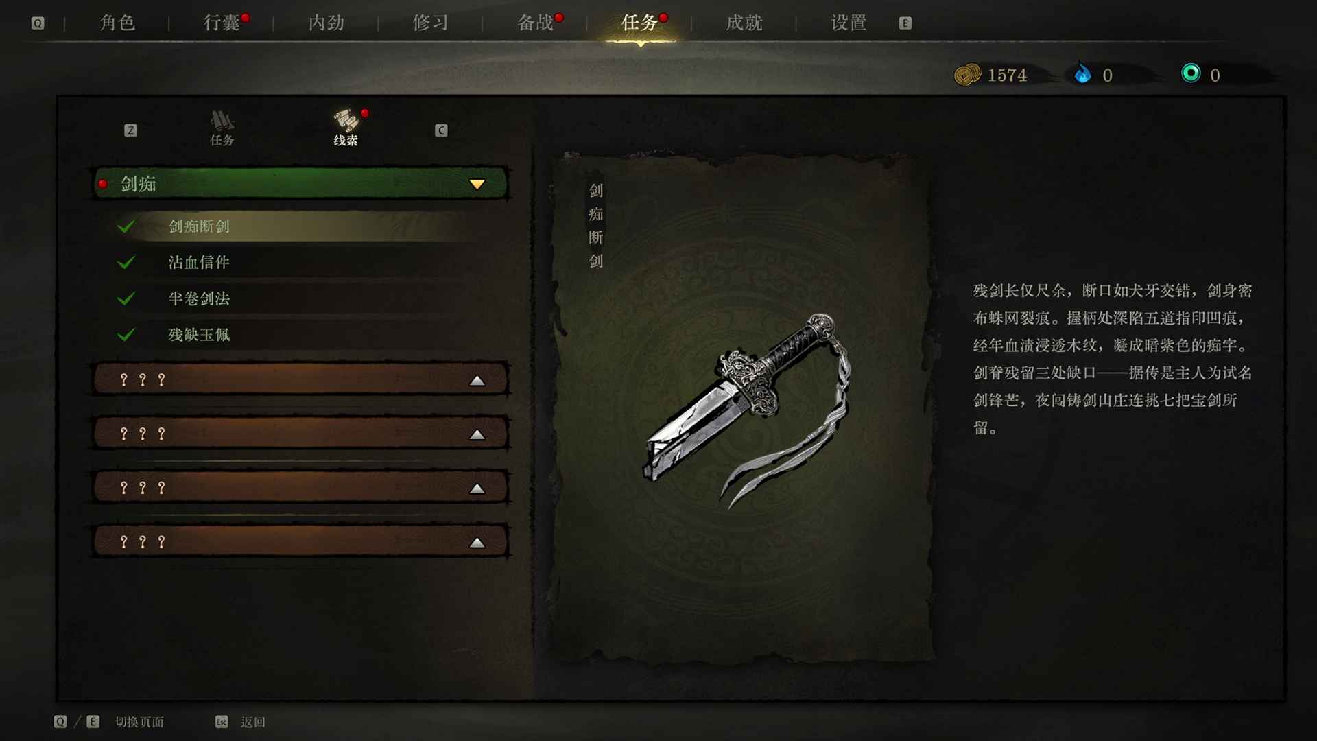 俠影錄圖片_4