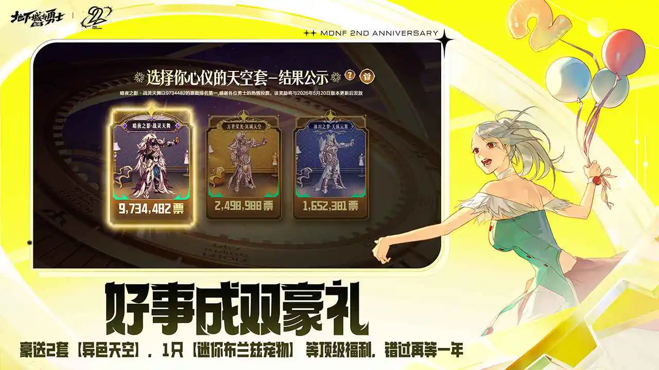地下城与勇士：起源图片
