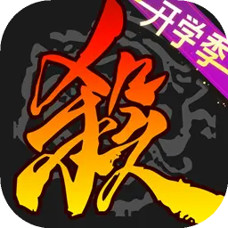三国杀图片