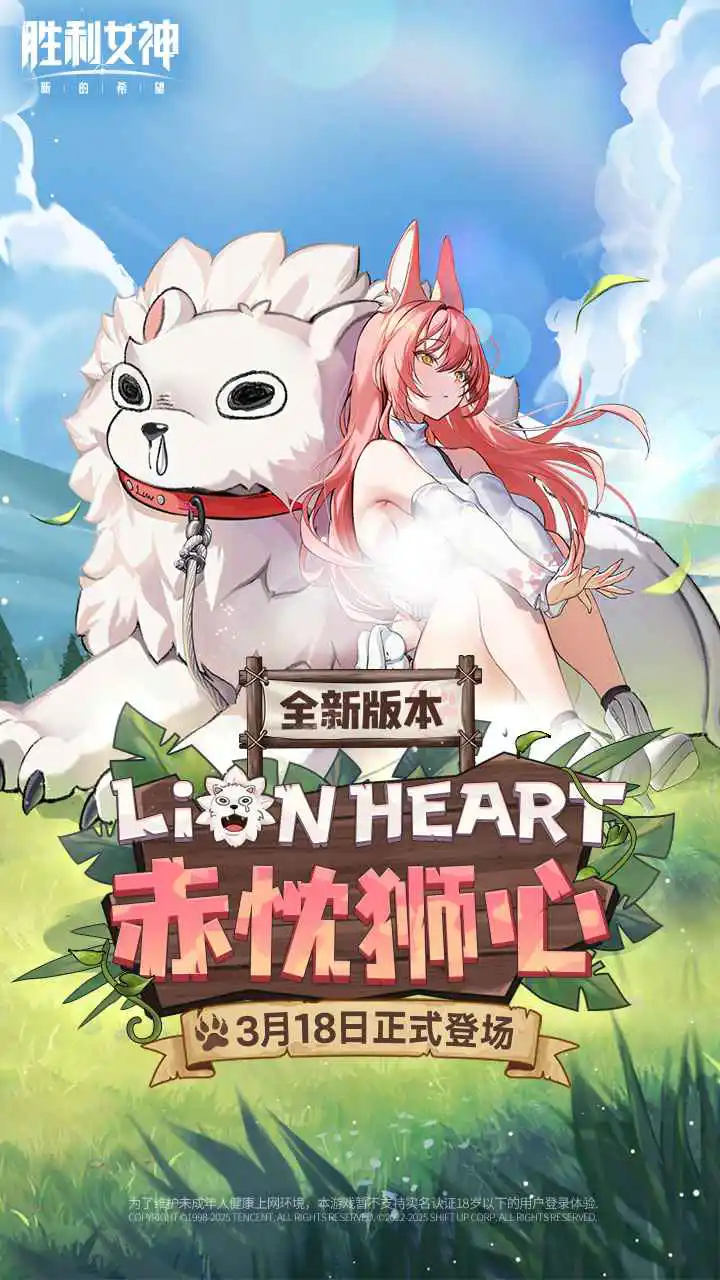 胜利女神：新的希望（电脑版）图片