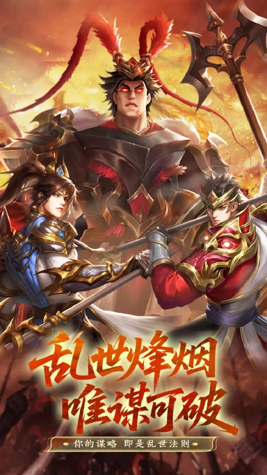 乐秀天下三国模拟器哪个好用 乐秀天下三国模拟器推荐下载图片