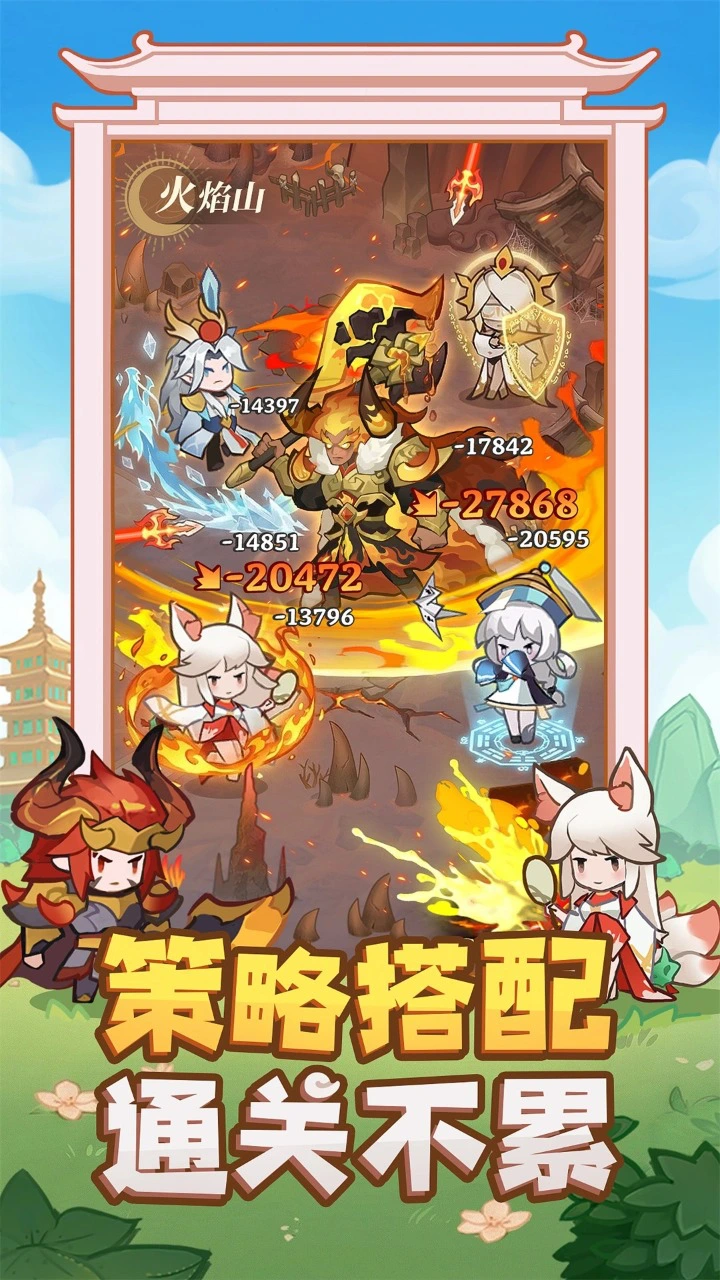 西游奇妙冒险图片