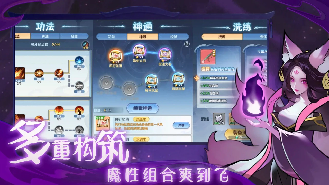 念头通达图片