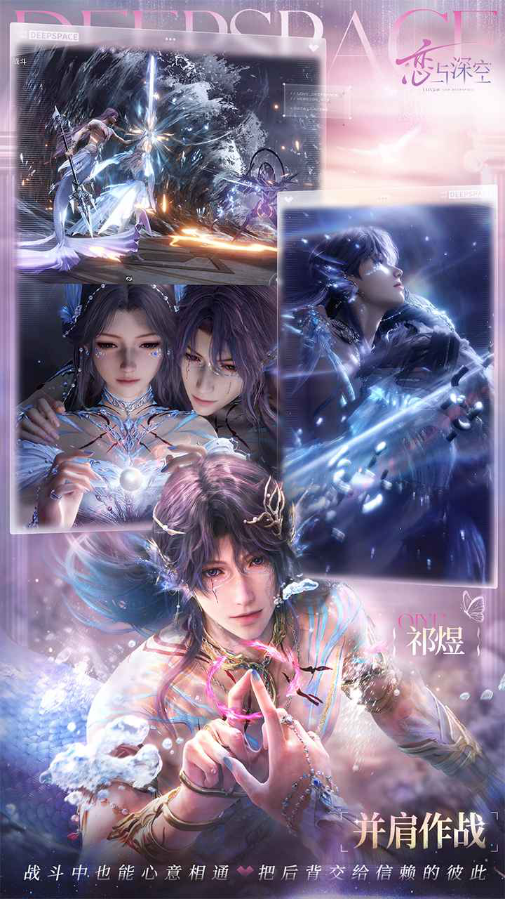 恋与深空图片