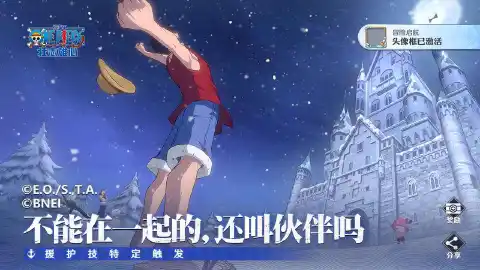 航海王：壮志雄心图片_3