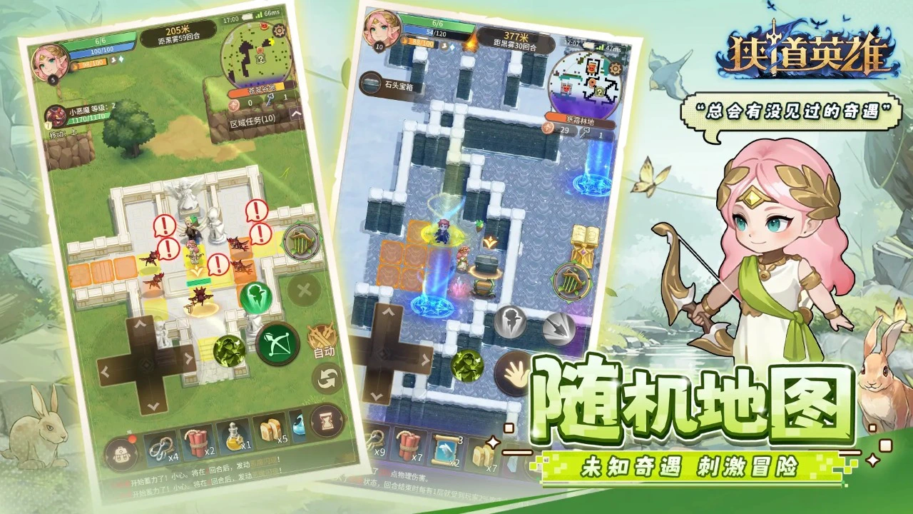 狭道英雄图片