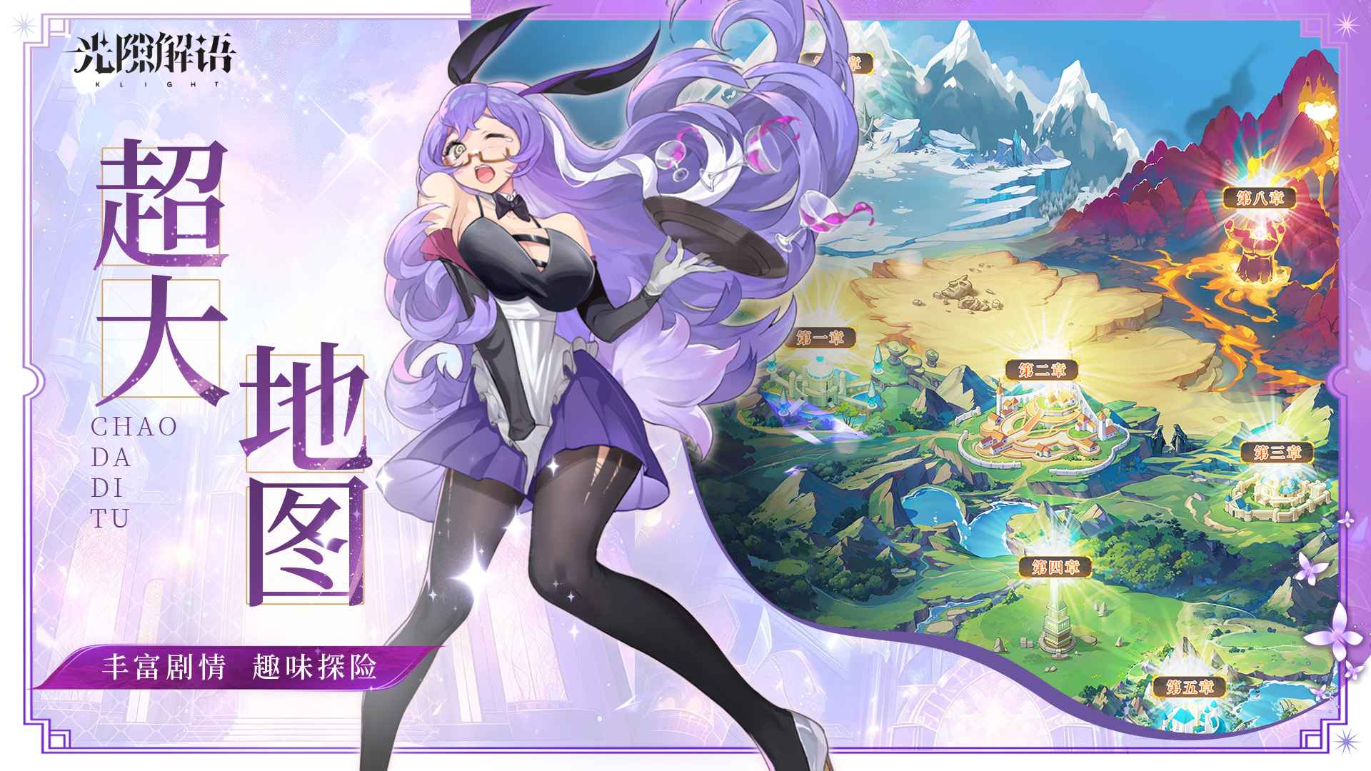 光隙解語模擬器哪個好用 光隙解語模擬器推薦下載圖片_10