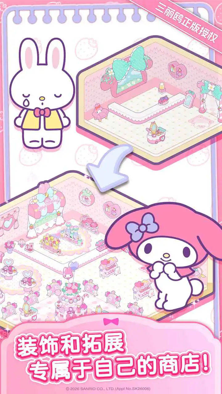 Hello Kitty My Dream Store图片