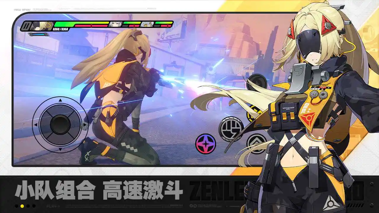 绝区零（云游戏）图片