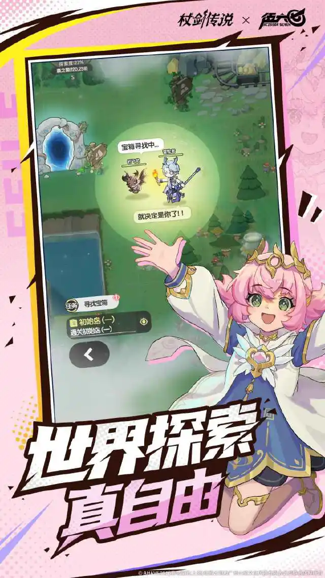 杖剑传说图片_6