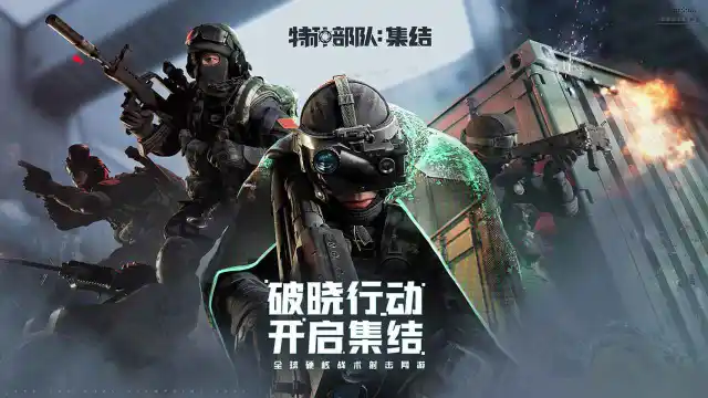 特种部队：集结兑换码礼包大全2025 特种部队：集结最新可用兑换码CDK合集图片