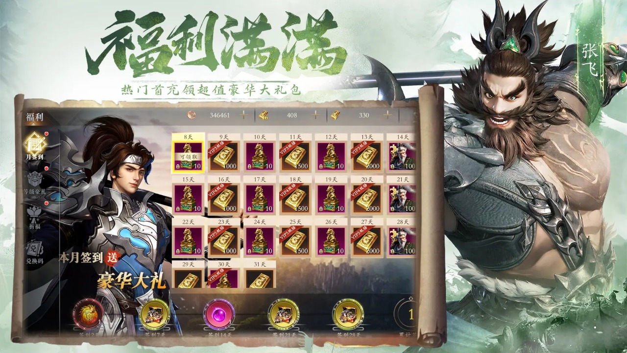 名将与征服图片_4