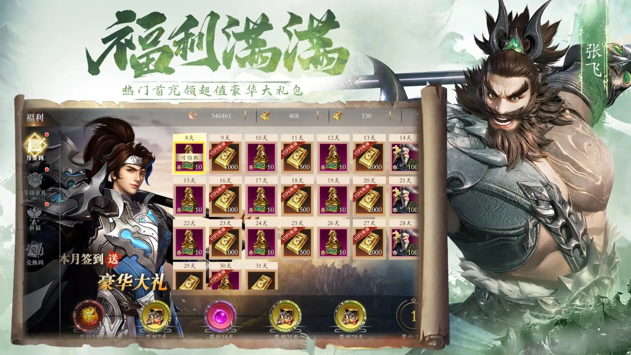 名将与征服图片