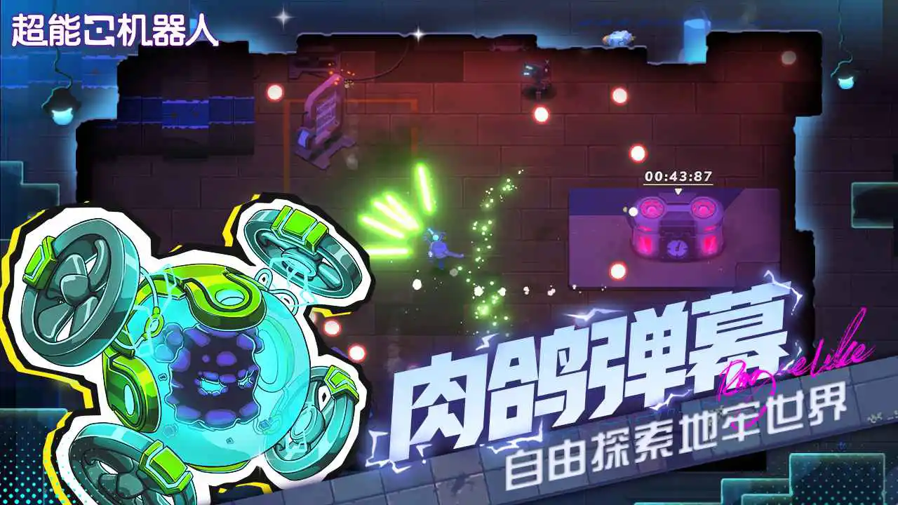 超能机器人图片