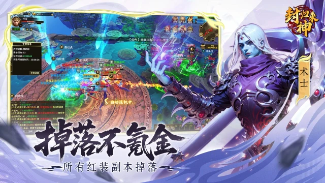 封神归来兑换码礼包大全2025 封神归来最新可用兑换码CDK合集图片