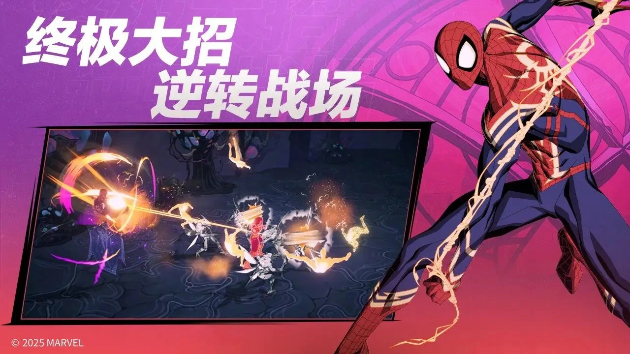 漫威：秘法狂潮图片