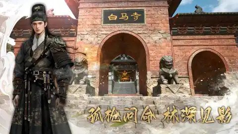 幻梦无年图片_6