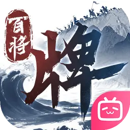 三国：百将牌ICON