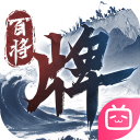 三国：百将牌图片