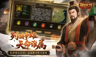 列国史诗:问鼎九州预约下载方式介绍 列国史诗:问鼎九州在哪里预约下载图片