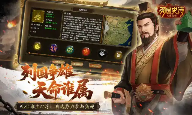 列国史诗:问鼎九州预约下载方式介绍 列国史诗:问鼎九州在哪里预约下载图片