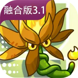 植物大战僵尸融合版ICON