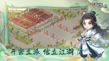 我在武侠世界朝九晚五模拟器哪个好用 我在武侠世界朝九晚五模拟器推荐下载图片