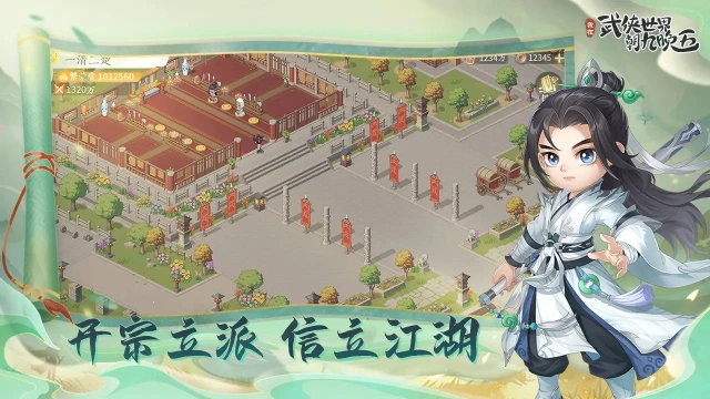 我在武侠世界朝九晚五模拟器哪个好用 我在武侠世界朝九晚五模拟器推荐下载图片