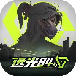 远光84ICON