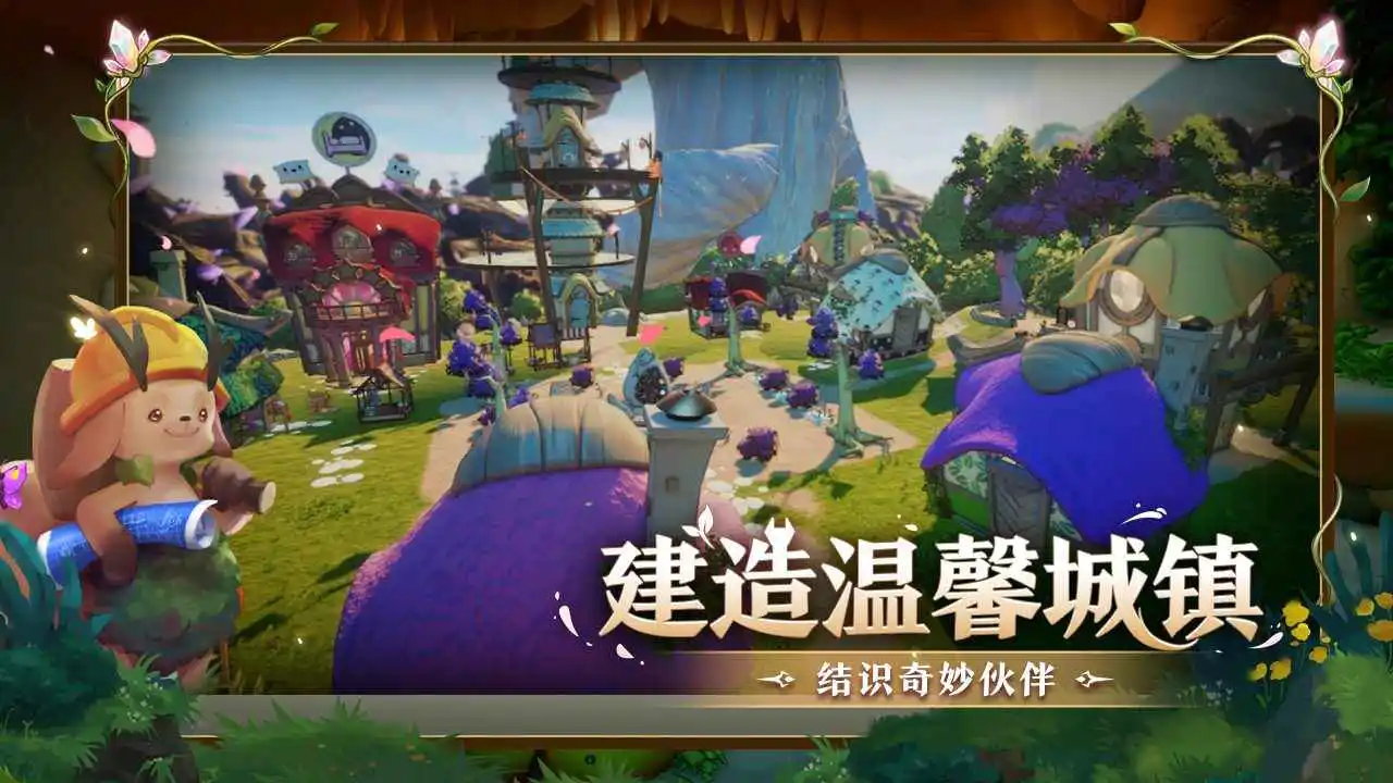 永恒树之歌：创世图片