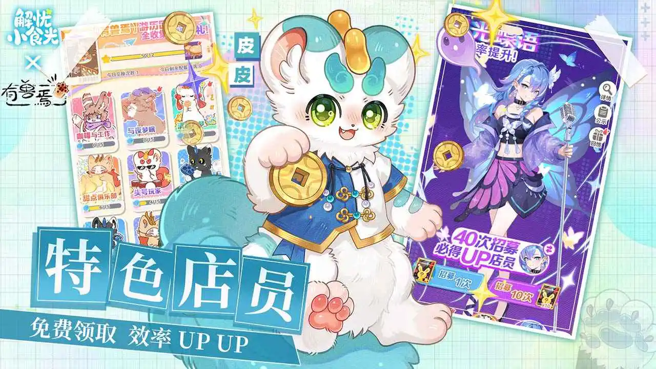 解忧小食光图片