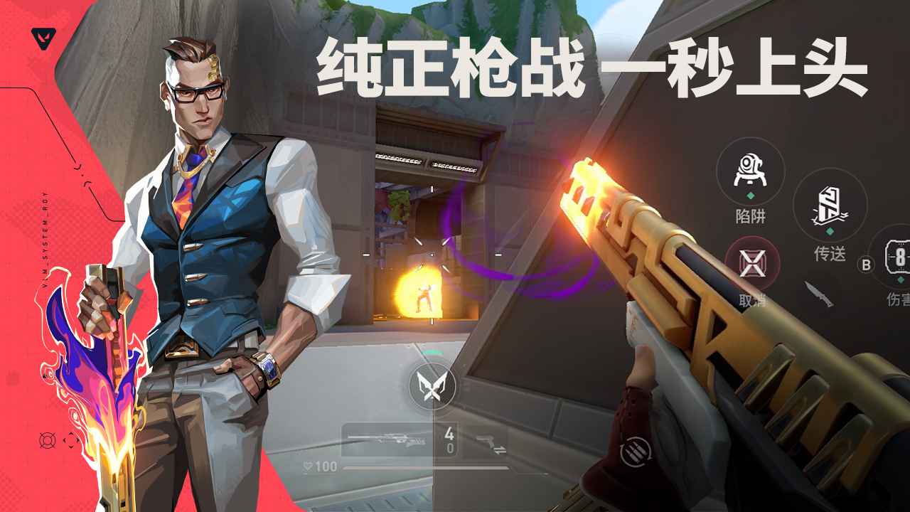 无畏契约源能行动图片_2