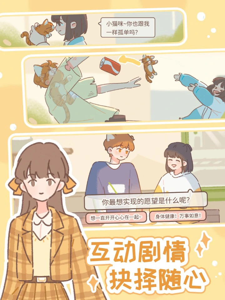 遇见你的猫图片